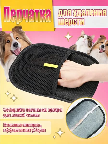 Расческа для животных