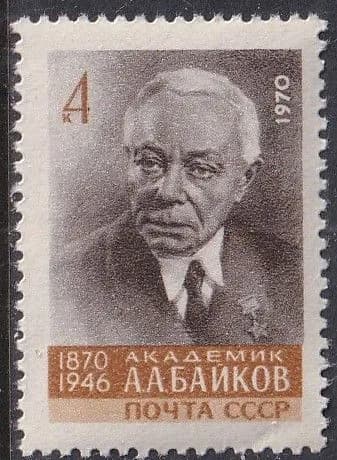 СССР 1970 Байков
