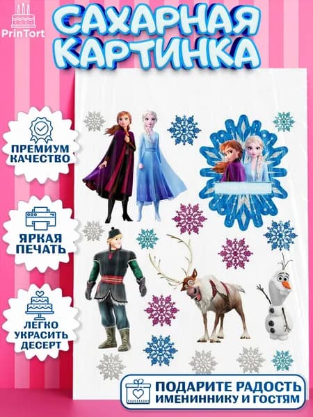 Сахарная картинка printort холодное сердце для торта на день рождения девочки, съедобное украшение для декора