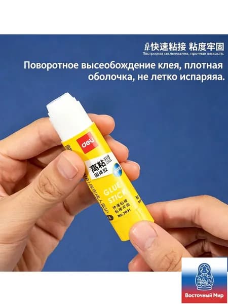 Клей канцелярский ПВАдля полимерной глины 3 шт./ 8 г.
