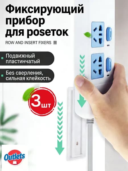 Настенный блок розеток, очень подходящий для размещения кабелей и настенных розеток