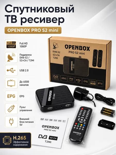Компактный спутниковый ресивер Full HD с USB и TimeShift