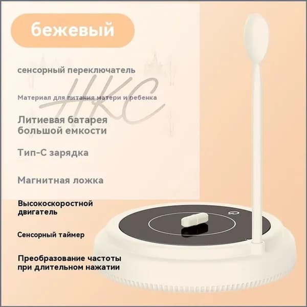 блендер ZWQ25040719-cp-cp, светло-бежевый