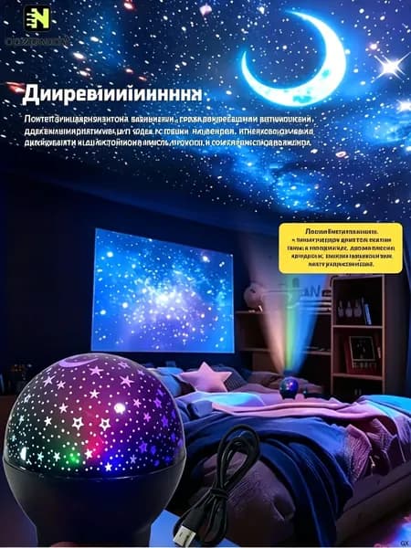 Ночной свет novacraft