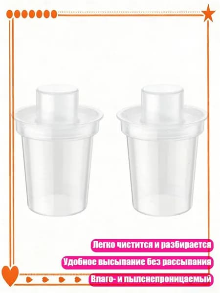 1/2 шт. Контейнер для детской смеси 80 мл, 2шт