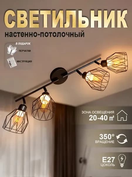 Люстра на кухню потолочная лофт e 27