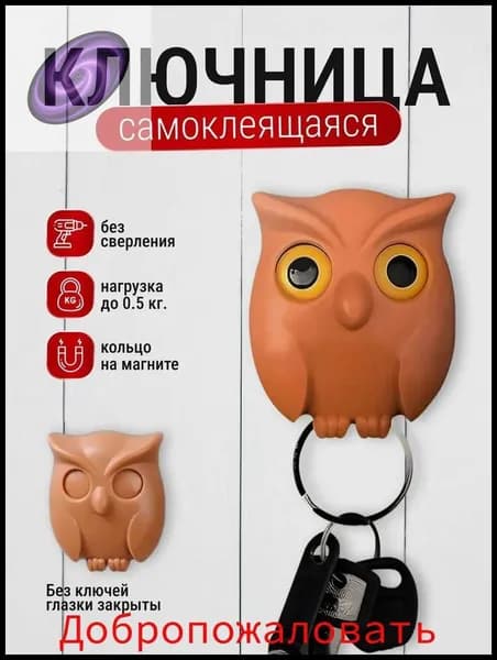 Ключница настенная 1 крюч. 1 шт