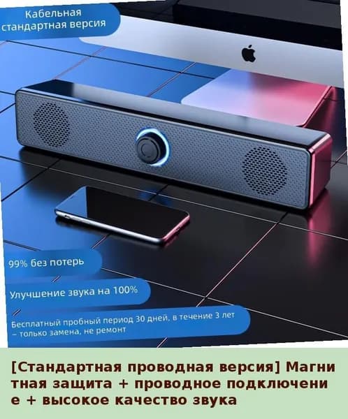 Колонка проводная для ПК, ноутбука, настольная аудиосистема с сабвуфером и динамиками