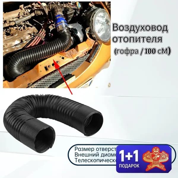 Труба выхлопная, диаметр 76 мм, длина 1000 мм арт.AutoParts_LV_QC07410-02