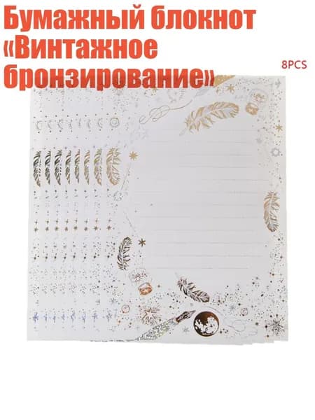 Бумага офисная