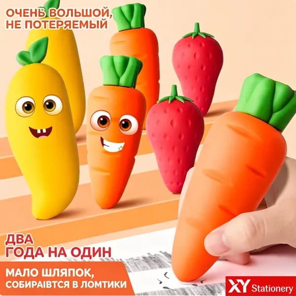 Гигантская фруктовая ластик, 1 шт.