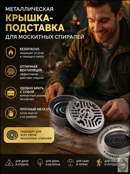 Кухня кемпинговая