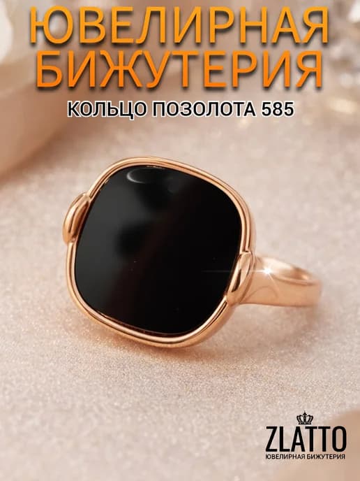 Кольцо бижутерия объемное