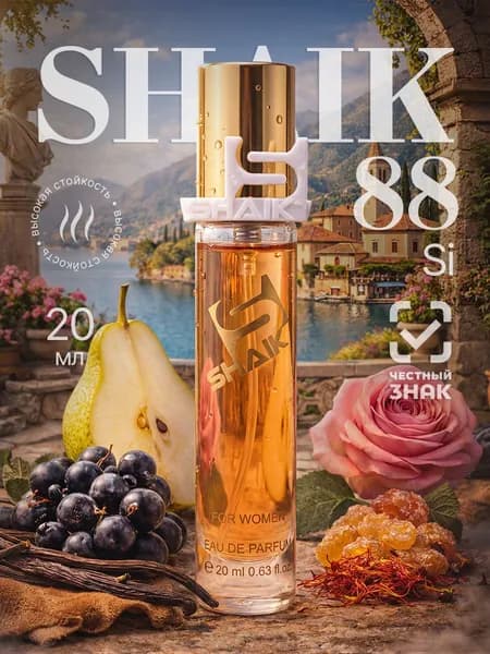 SHAIK Парфюмерная вода №88 SI FOR WOMEN, 20 мл, Женский