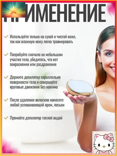 Эпилятор 9PFxSj