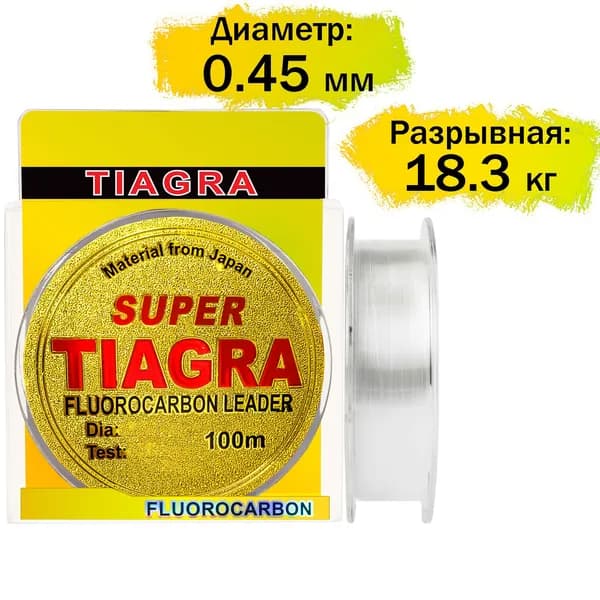 Флюорокарбоновая прозрачная калиброванная леска для рыбалки без памяти TIAGRA 100m, 0.45мм х 32.4кг