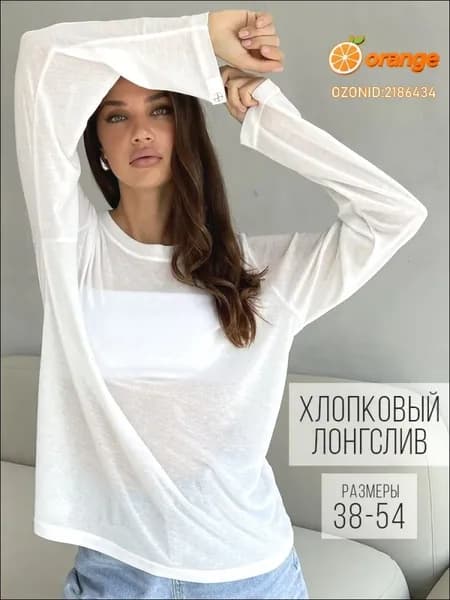 Лонгслив