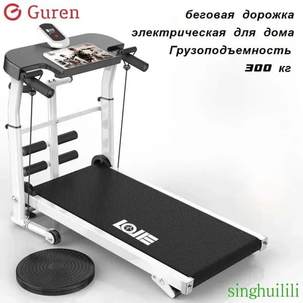 Беговая дорожка электрическая для дома