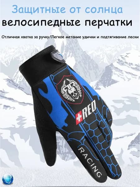 Перчатки для рыбалки, 1 пара