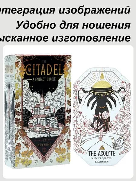 Колода карты Таро, колода Таро ,Гадальные карты