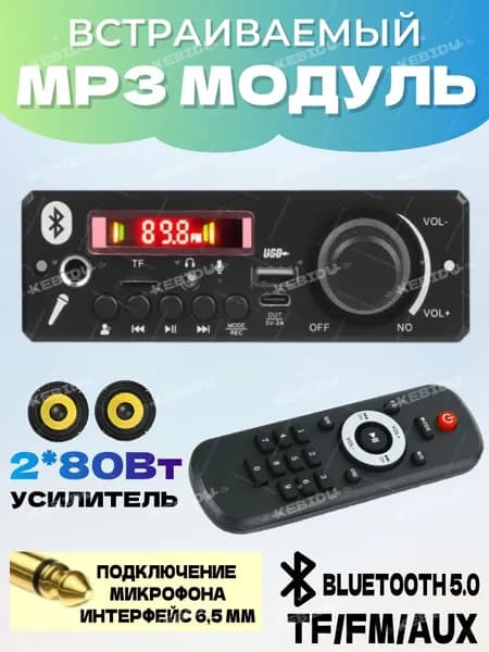 kebidu MP3-плеер без диска, черный