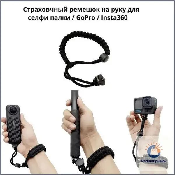 Страховочный ремешок на запястье с 1/4 винтом из нейлона, используемый для экшнкамер, фотоаппаратов, GoPro, DJI, Insta360, является качественным антипотерьбраслетом.-ziqi