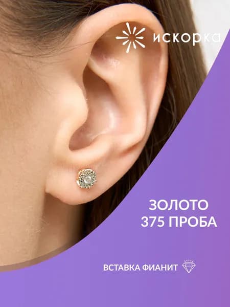 Серьги гвоздики золото 375 пробы, пусеты золотые