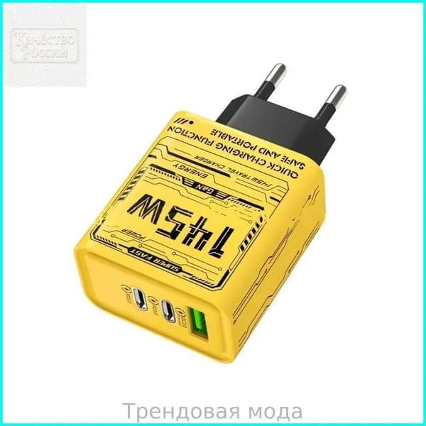 Зарядное Устройство Mecha Silver port мощностью 145 Вт-Европейский Стандарт