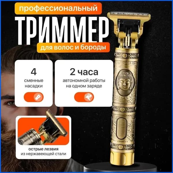 Машинка для стрижки 3434869949