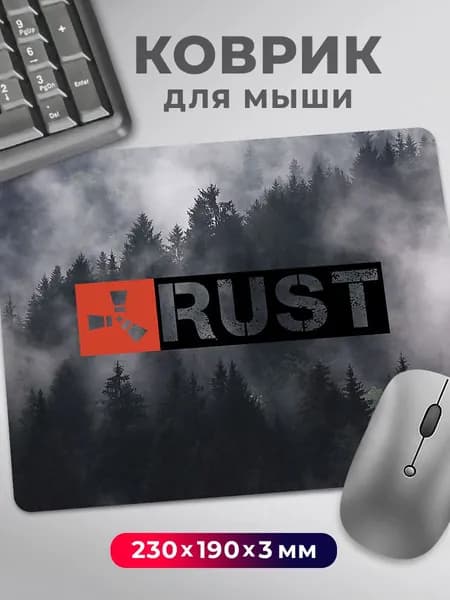 Коврик для мышки Rust Раст