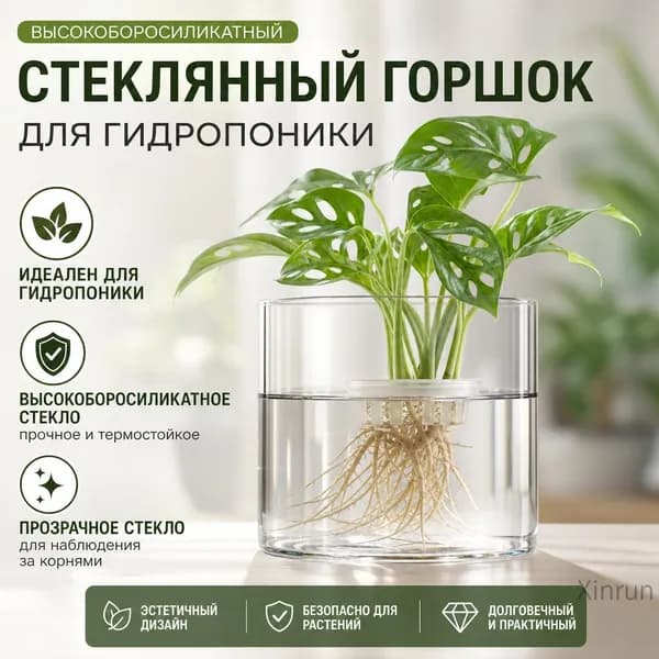 Горшок для цветов 1 л,, 1 шт, цвет красный