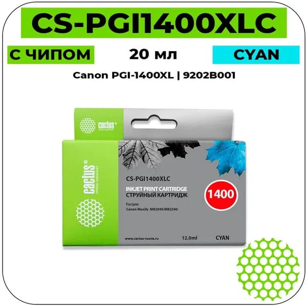 Cactus PGI-1400XL - 9202B001 Картридж струйный голубой 11,5 мл