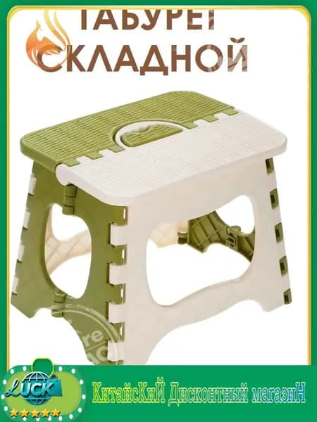 Табурет, 1 шт.