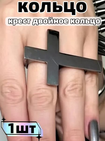 Кольцо Перстень