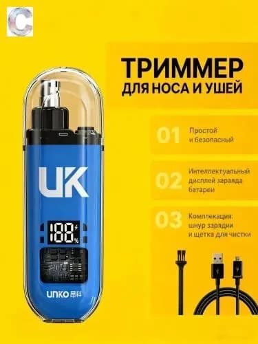Триммер BAT0044@#7849-oC