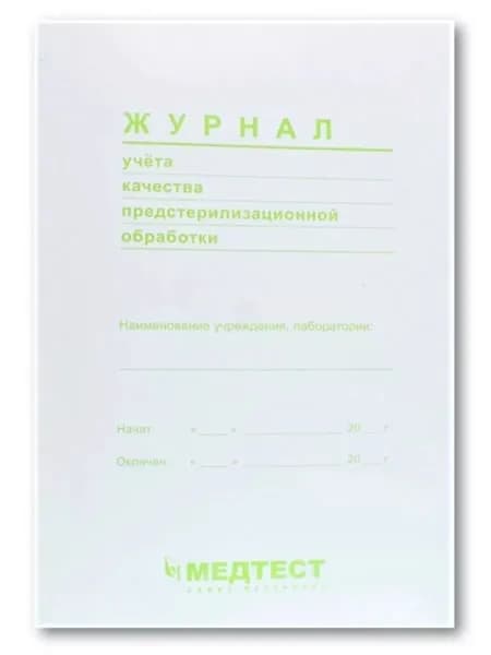 МедТест Книга учета, 1 шт., листов: 36