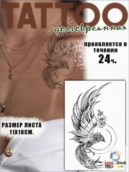 Татуировки временные для взрослых птица феникс