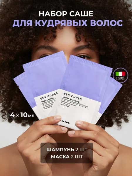 Elgon Набор саше для увлажнения кудрявых и вьющихся волос (шампунь и маска) Yes Curls Hydra, 2х10 мл + 2х10 мл