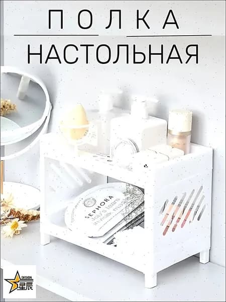 Полка, 20х3х23 см, 1 шт.