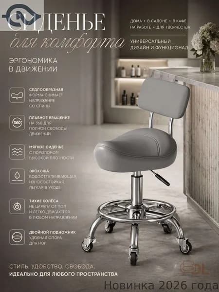 Ортопедический стул, Искусственная кожа, Светло-серый