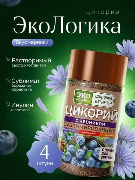 Цикорий сублимированный Экологика с черникой, 85 гр - 4 штуки