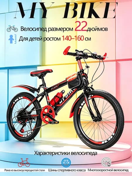 Мальчики и девочки, 6-17 лет, горный велосипед с регулируемой скоростью 18-24 дюйма