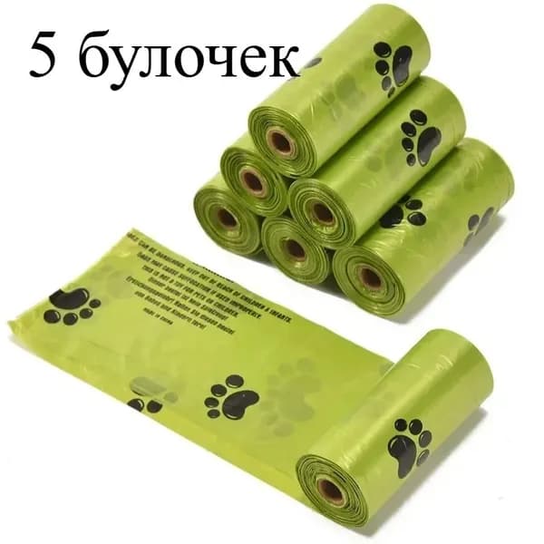 Мешки для собачьих какашек