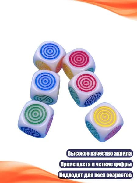 Набор акриловых 16-мм кубиков