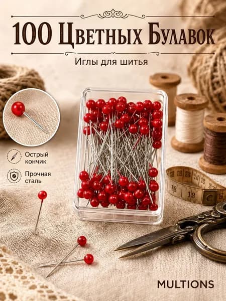 MULTIONS Булавка 3.8 см, 100 шт., цвет: красный