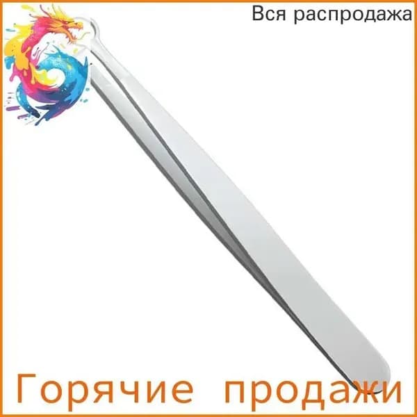 Универсальный пинцет для стрижки волос в носу, нержавеющая сталь, ножницы для стрижки бровей, маникюра, макияжа