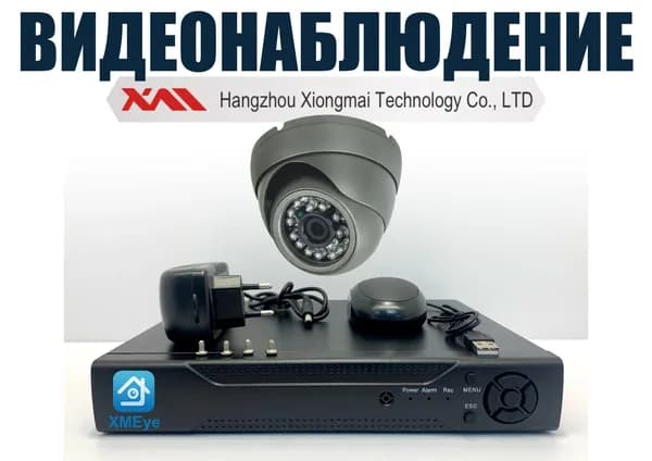 Внутренний комплект видеонаблюдения 2мП. 1 камера (KIT1AHD300S1080P)