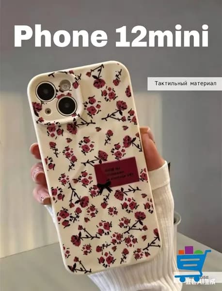 Чехол для iPhone 12mini с уникальным принтом - защита и стиль
