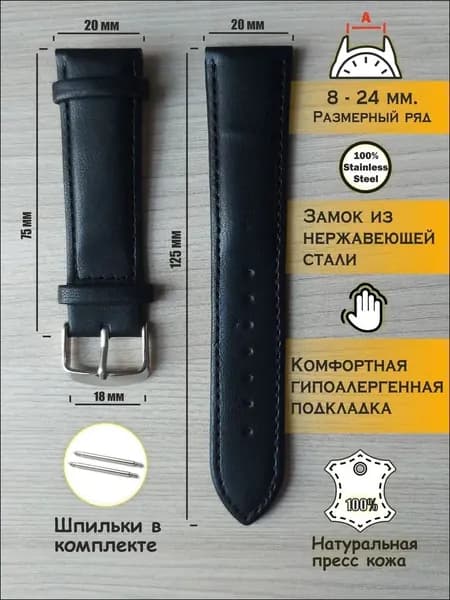 Ремешок, браслет для часов Натуральная кожа