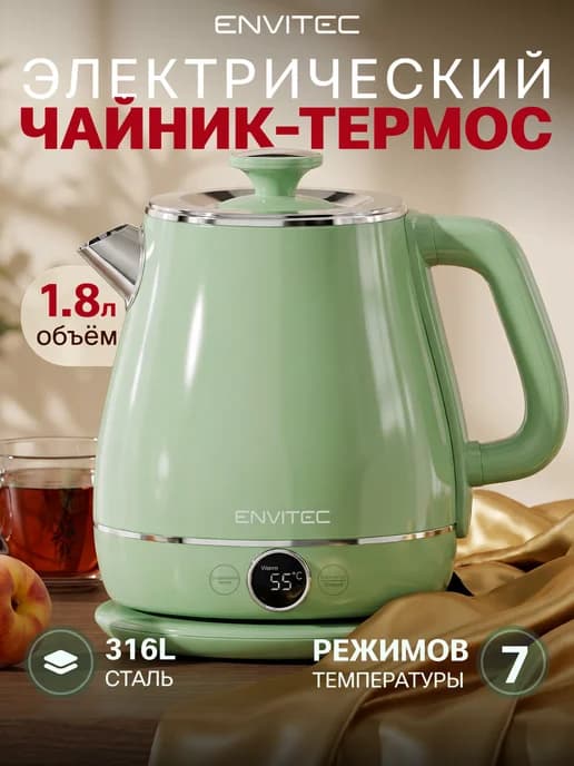 Чайник электрический белый с поддержанием температуры 1,8л